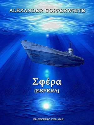 cover image of Σφέρα (Esfera)